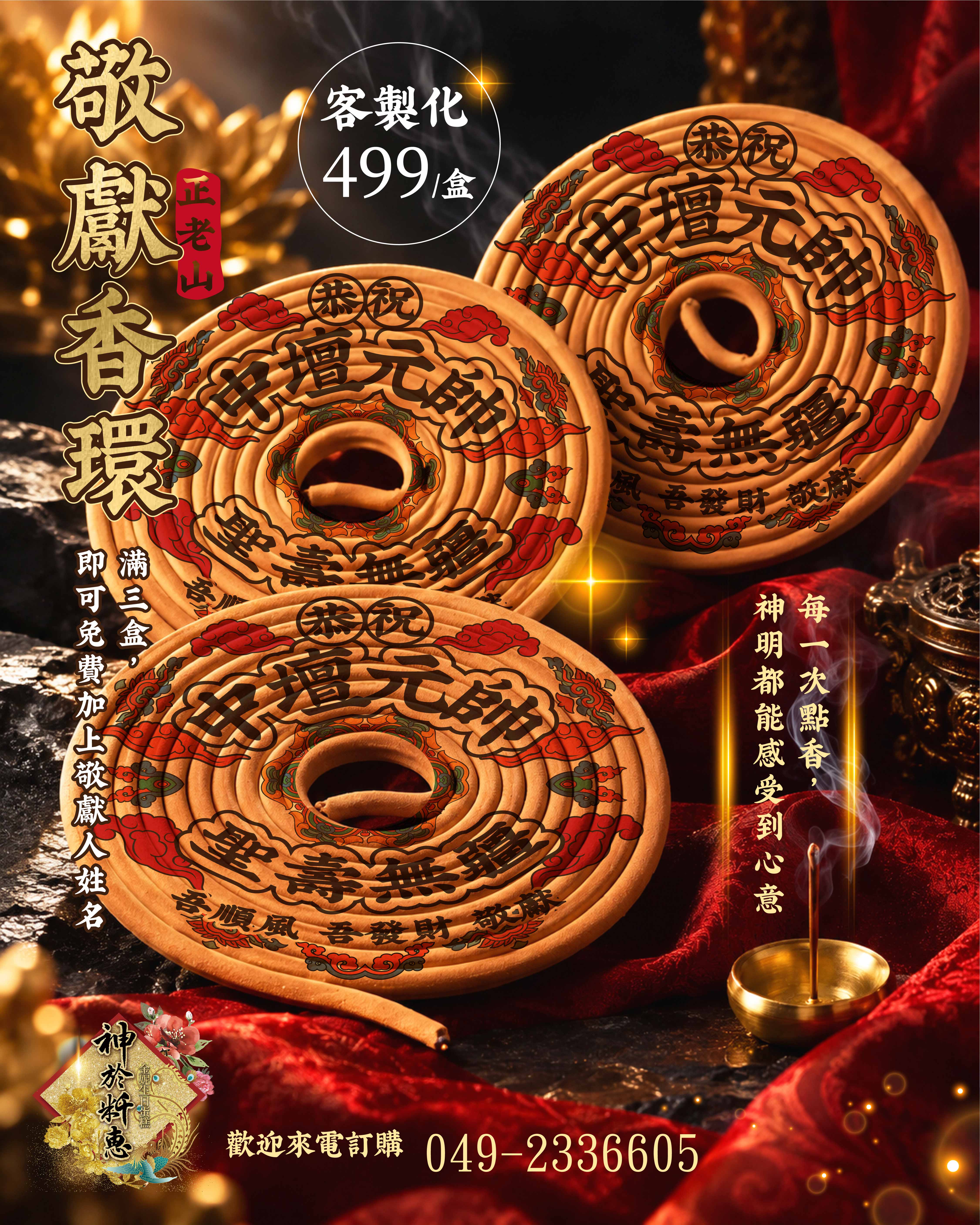 0915-金妮蛋糕-FB販售圖
