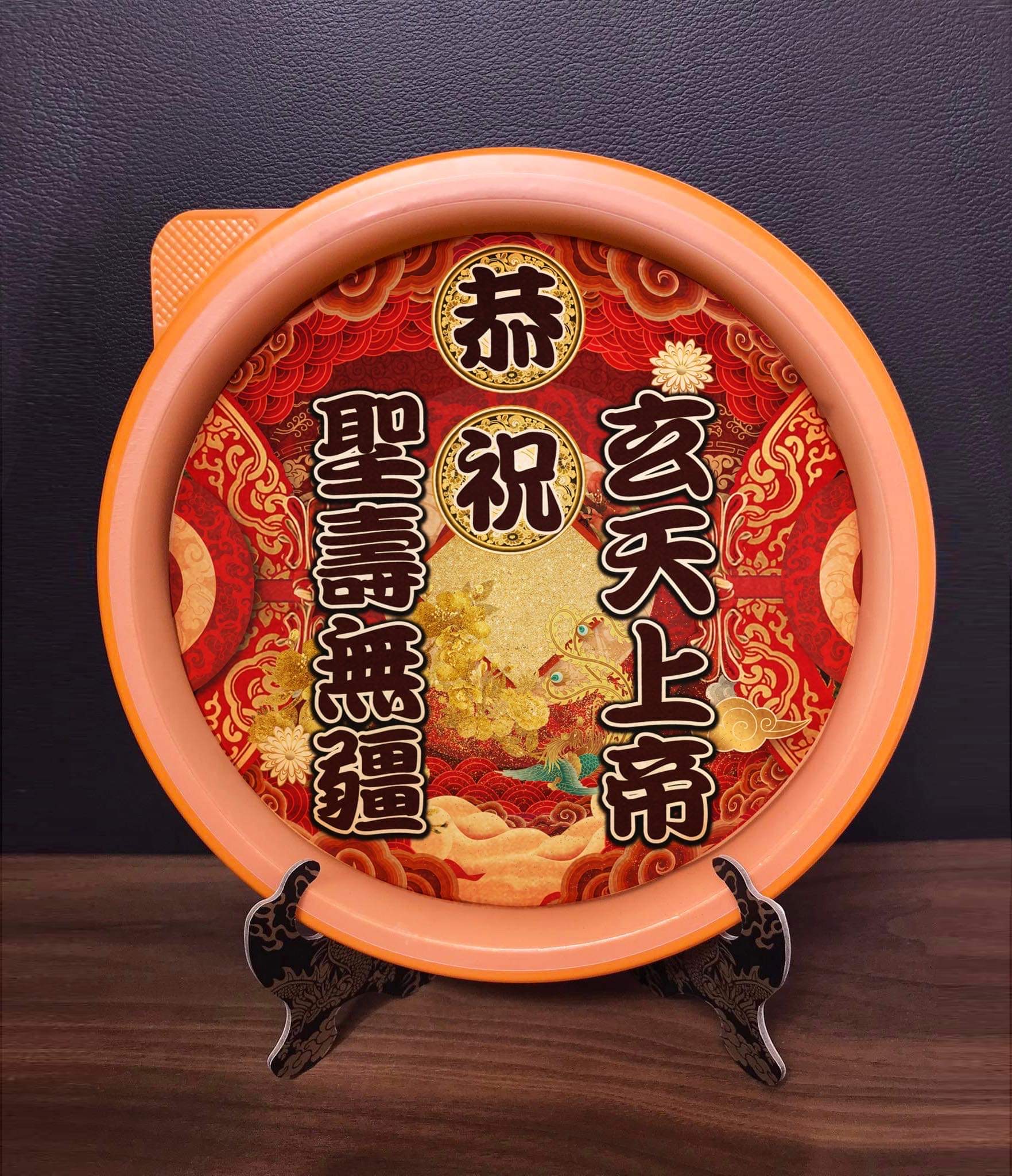 玄天上帝-祝壽系列商品
